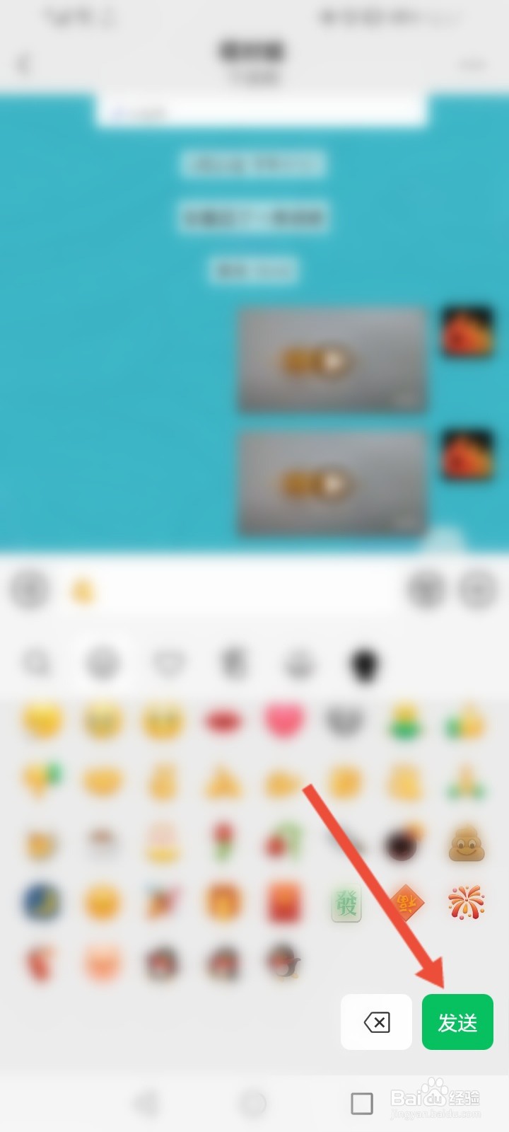 表示收到的微信表情