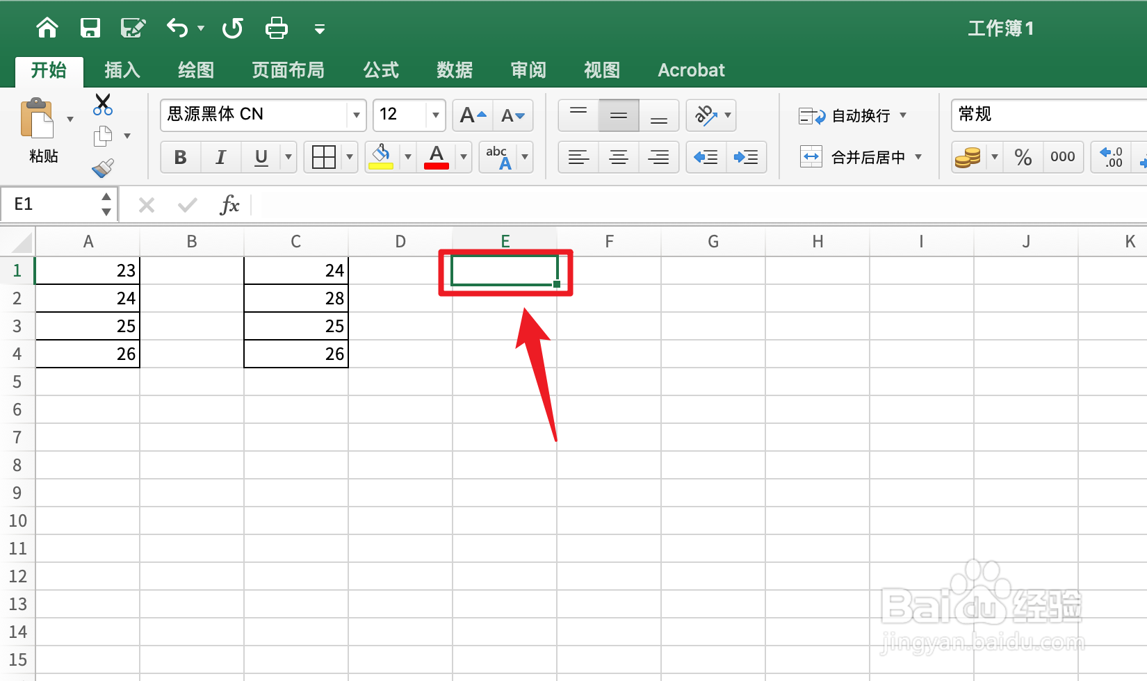 excel对比两个表格数据异同