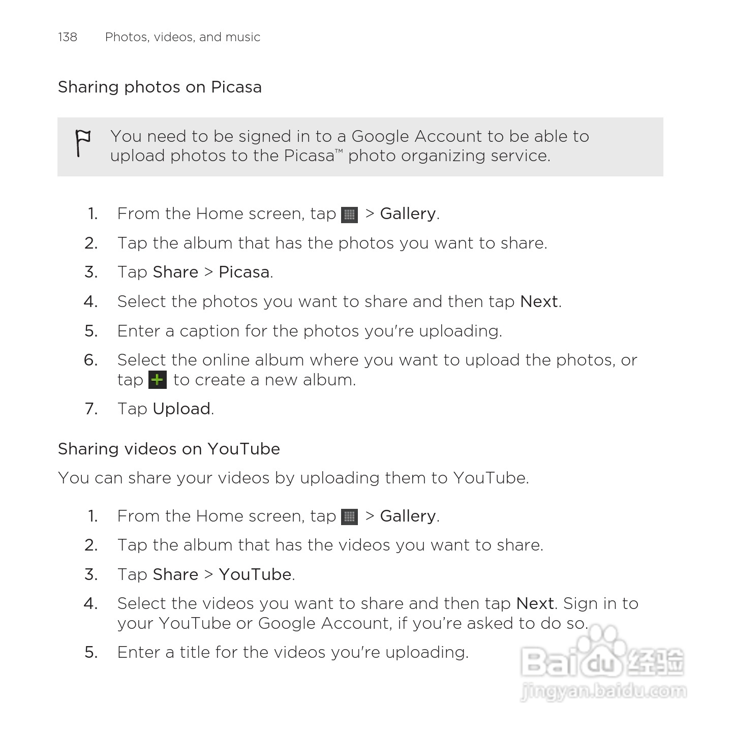 多普达HTC Rezound手机说明书:[14]