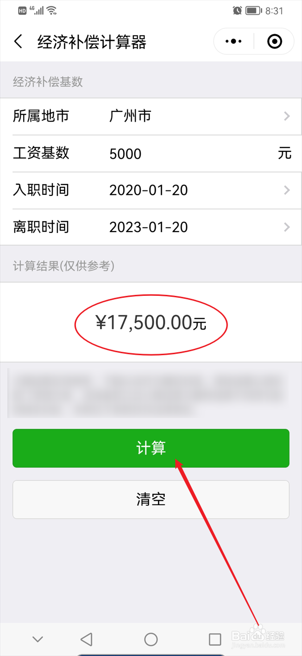 企业裁员赔偿金如何计算