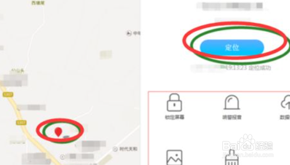vivo云服务登录定位查找手机