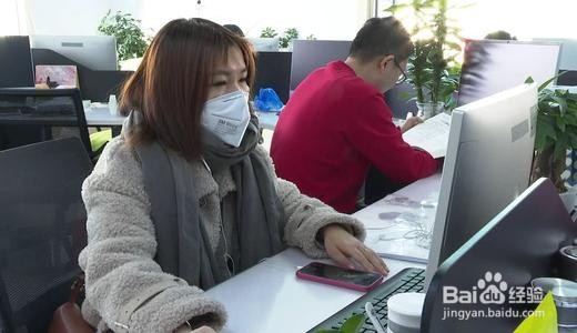 复工上班之后如何做好自身防护？