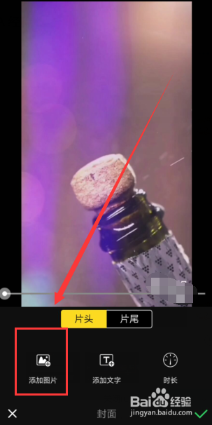 手机视频封面怎么制作