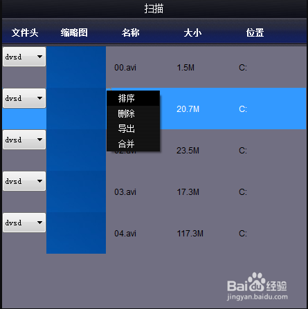 误删除视频恢复方法推荐