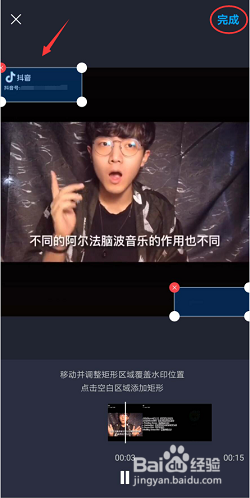 视频怎么去水印