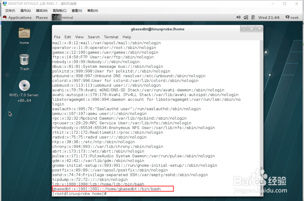 linux中如何查看用户和用户组