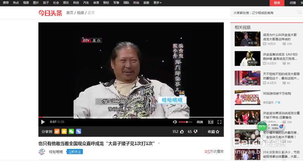 如何简单下载保存今日头条视频