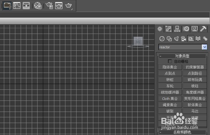 3dmax辅助集合对象如何使用