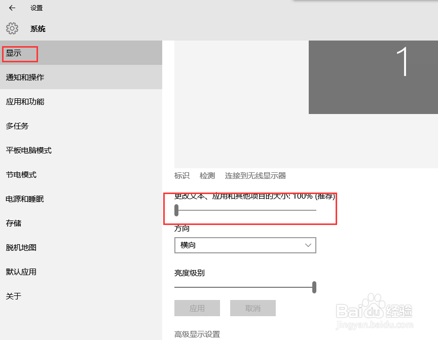如何解决win10系统字体正常软件字体模糊的问题