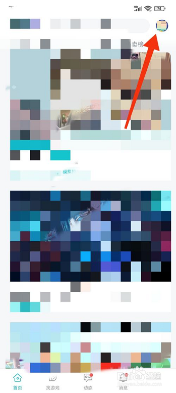 Taptap怎么绑定QQ号?