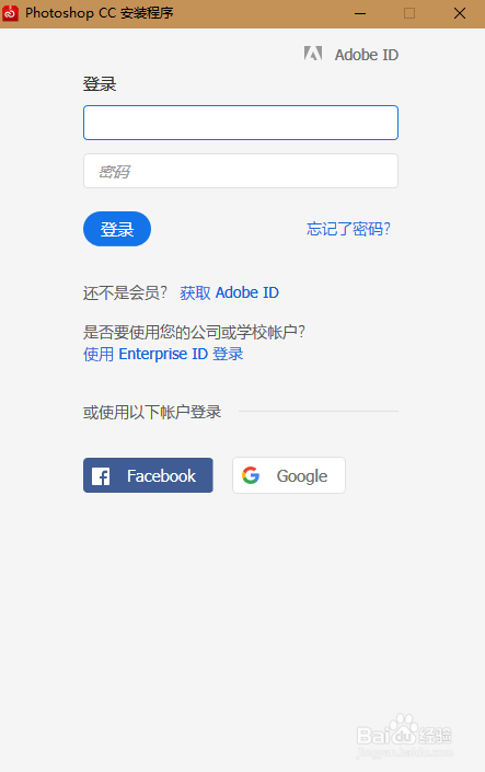 永久免费使用Adobe photoshop cc软件，简单方便