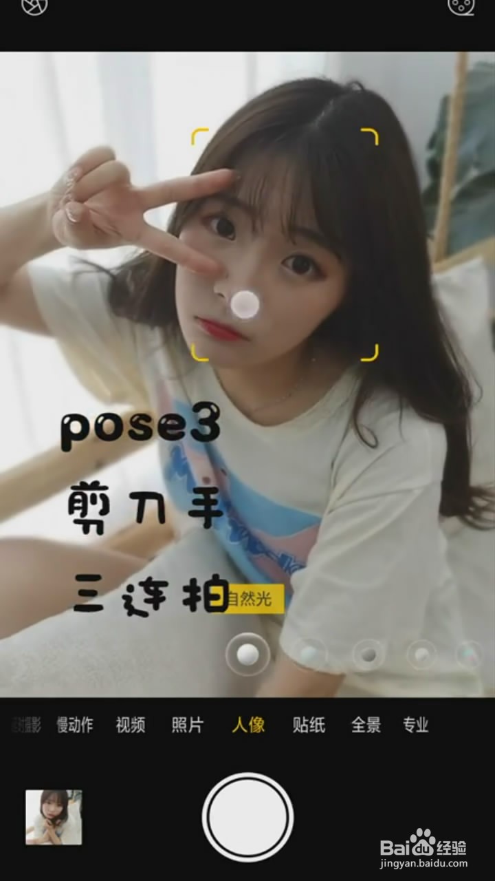 在拍照时如何摆可爱的拍照pose