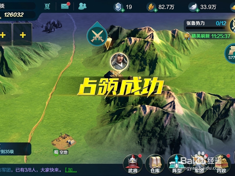 卧龙吟2怎么攻占获得世界银矿