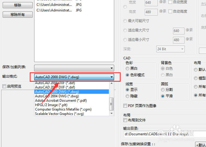 将JPG图片转为dwg