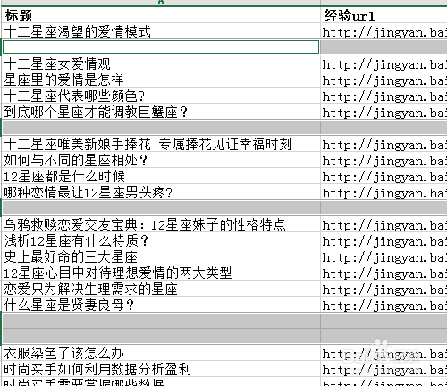 excel表格怎么批量删除空白行