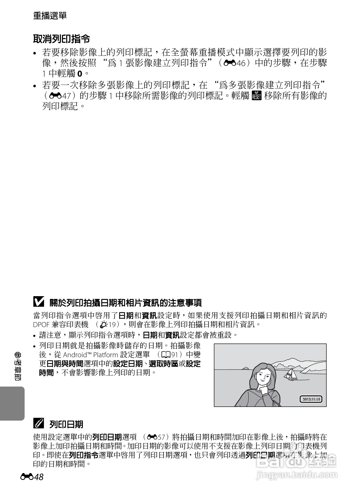 尼康COOLPIX S800c数码相机使用说明书:[17]