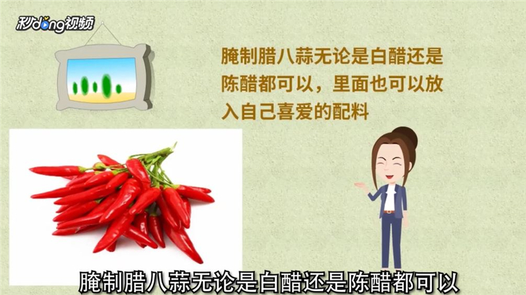怎么腌制腊八蒜