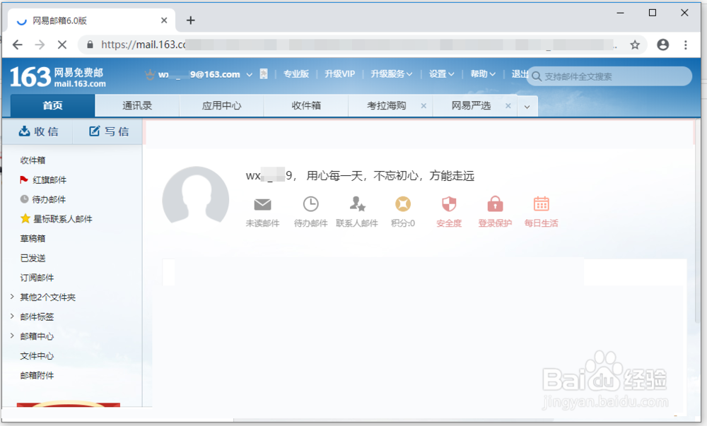 怎么登录163邮箱