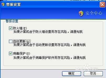WINDOWS XP系统中将右下角中的系统更新图标清除