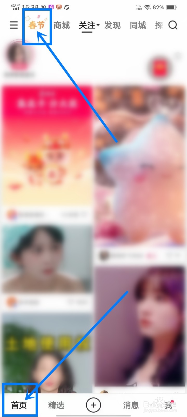 2024快手春节每日红包怎么领