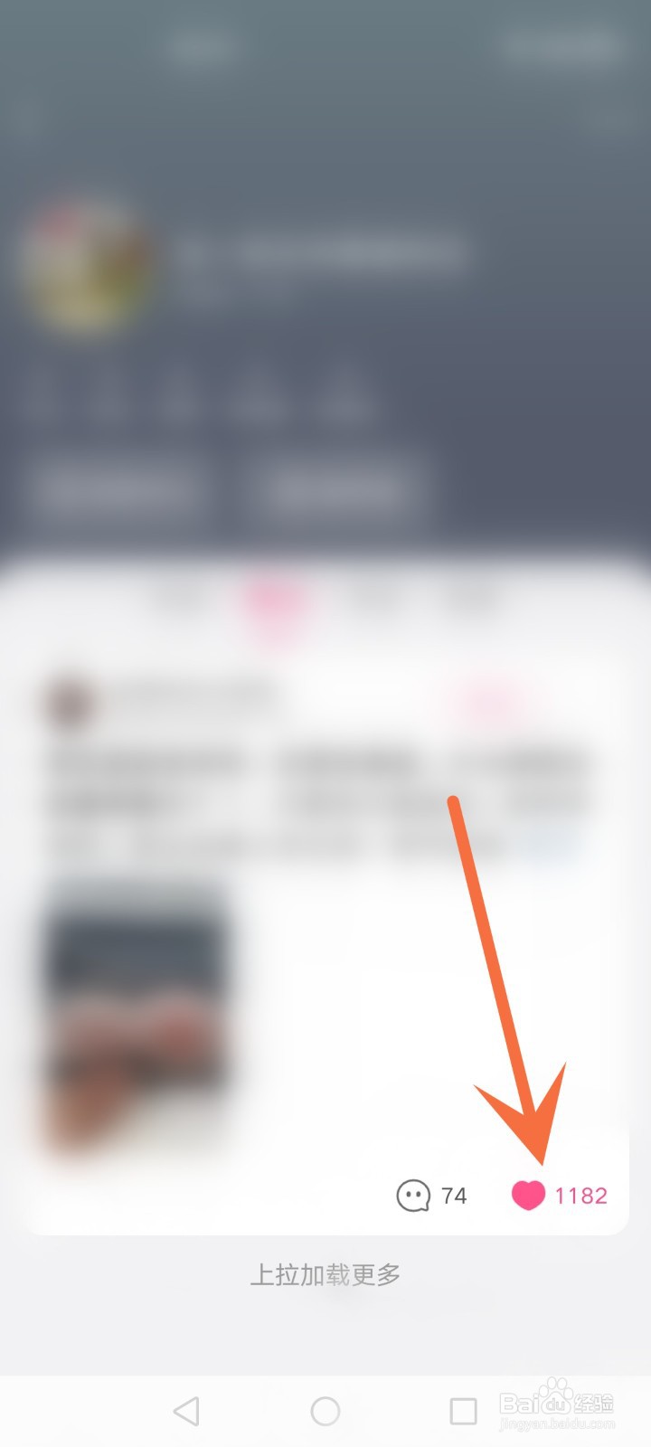 美柚怎么取消点赞