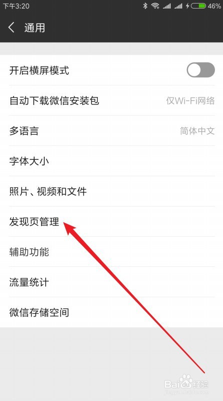 微信里购物功能在哪里添加