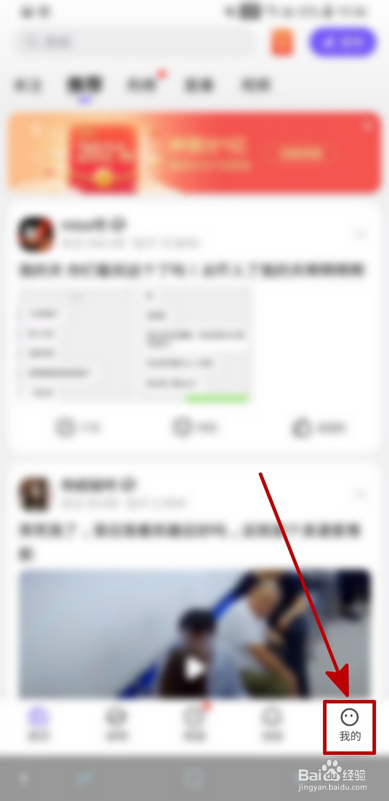 百度贴吧怎样关闭视频自动播放