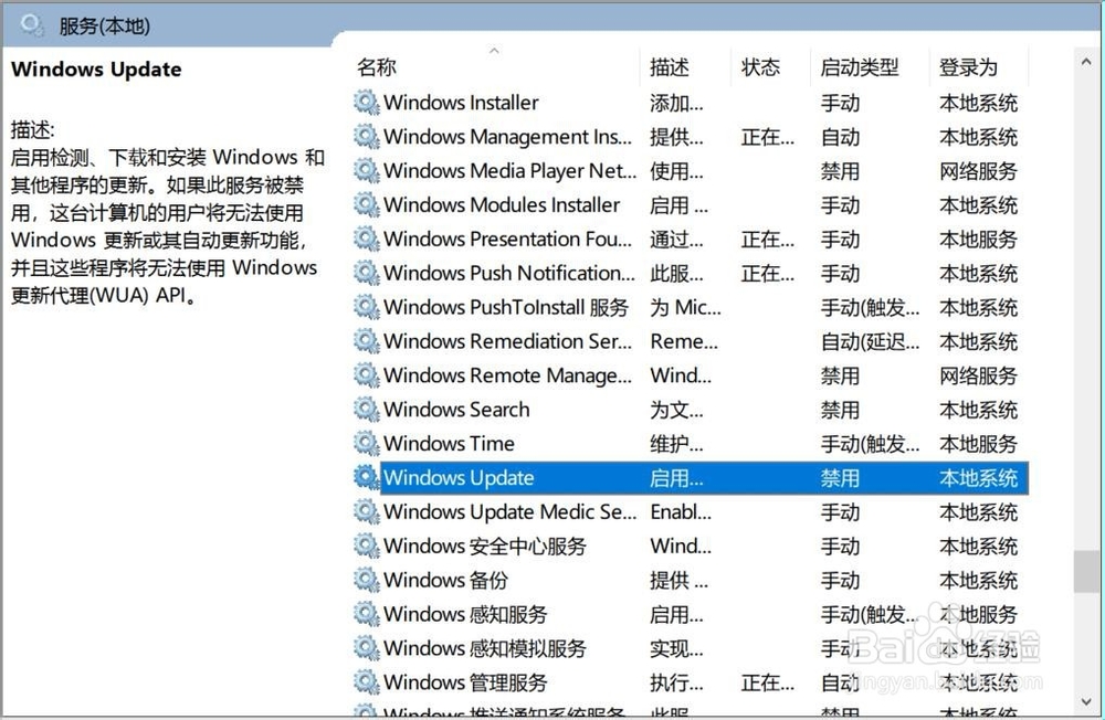 win10 怎么关闭你的设备缺少重要更新的图标