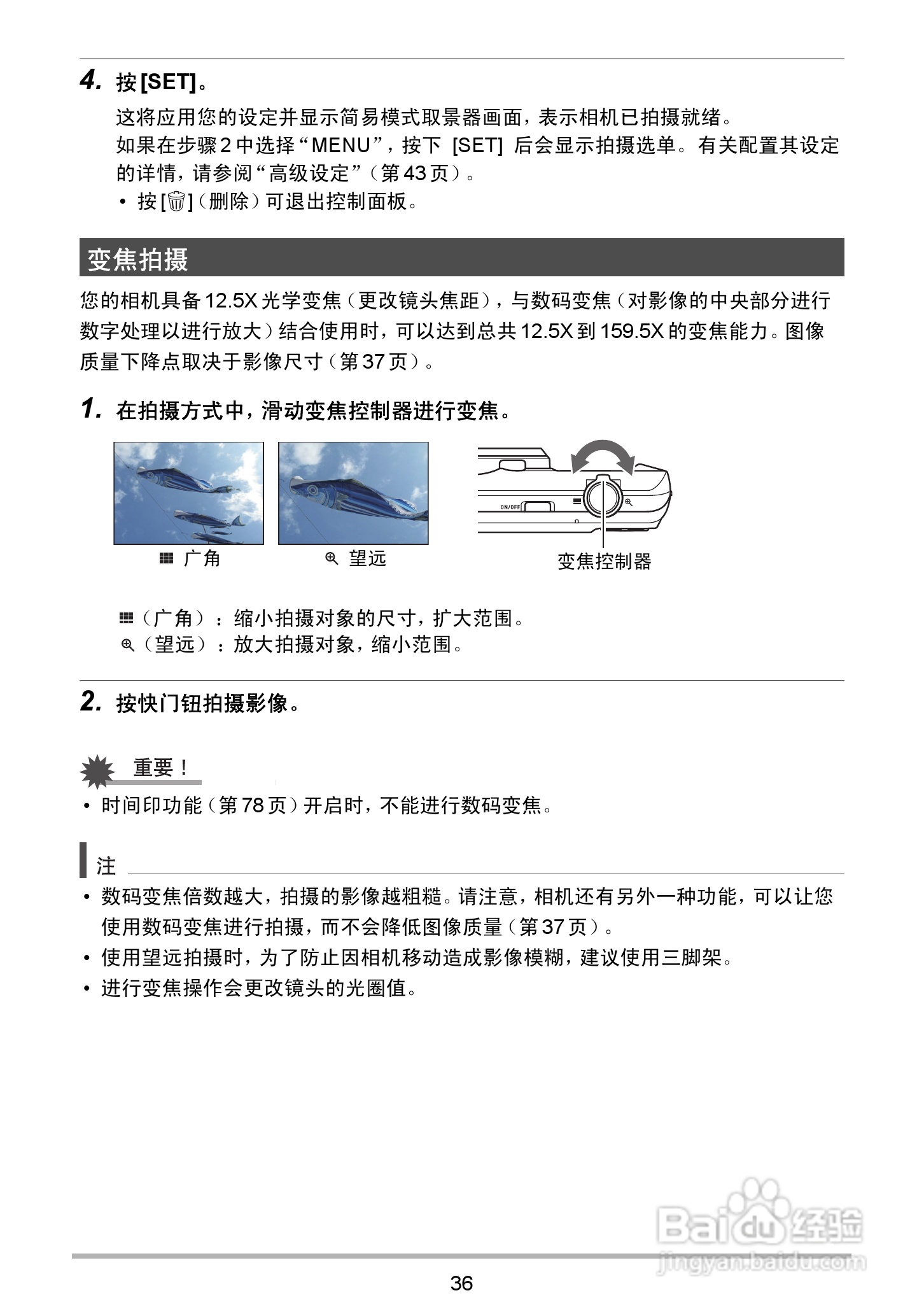 海尔DC-X120数码相机使用说明书:[4]