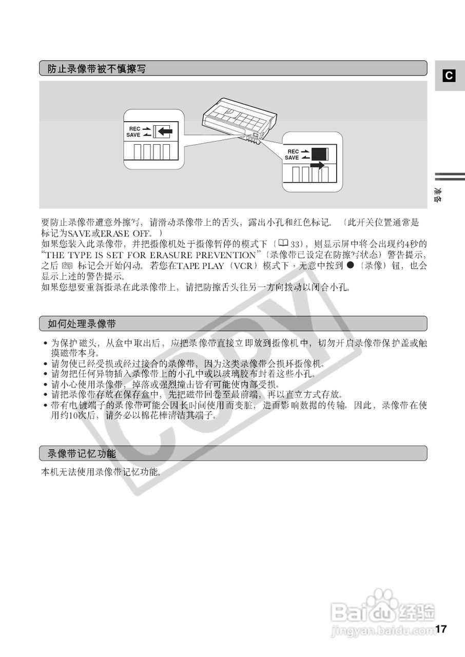 佳能XM2数码摄像机使用说明书:[2]