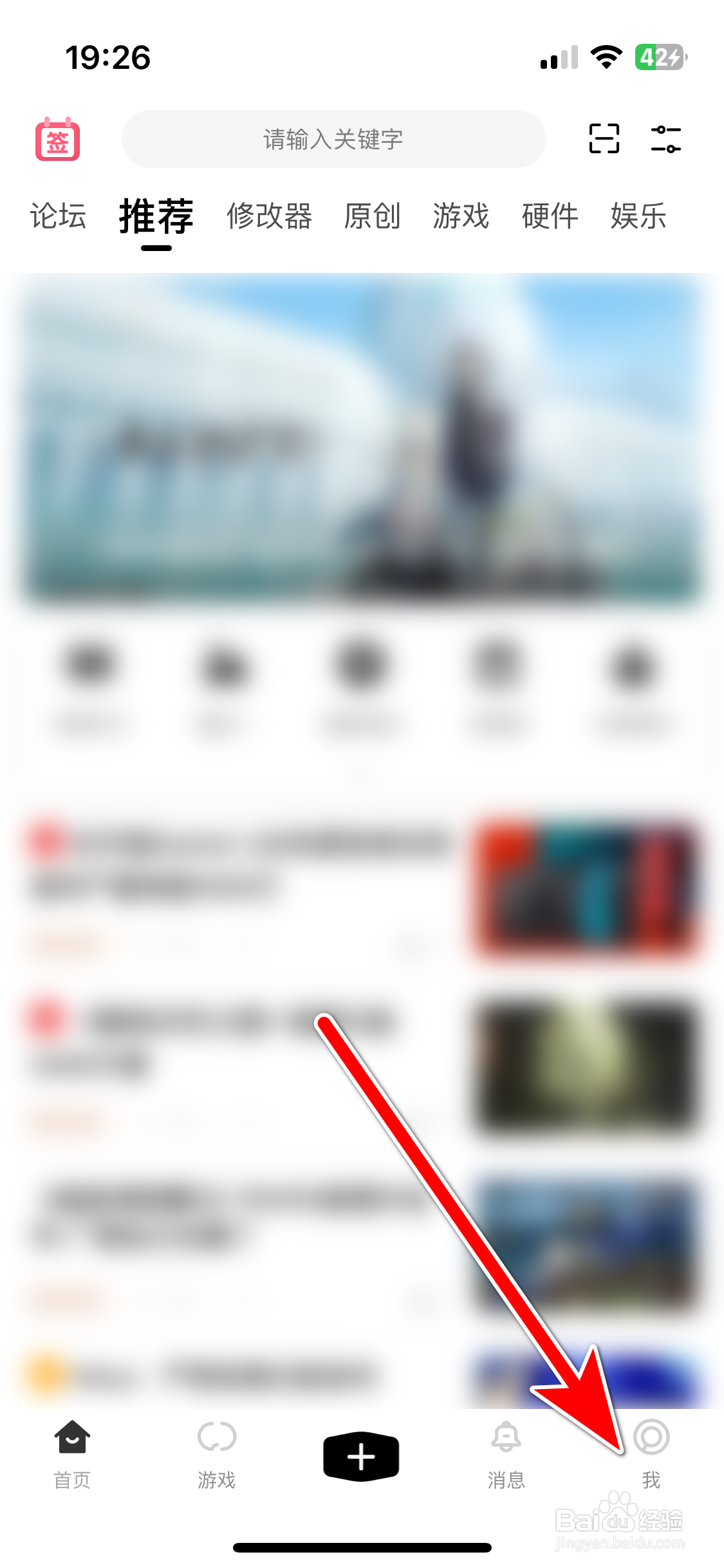 3DM游戏如何查看隐私政策