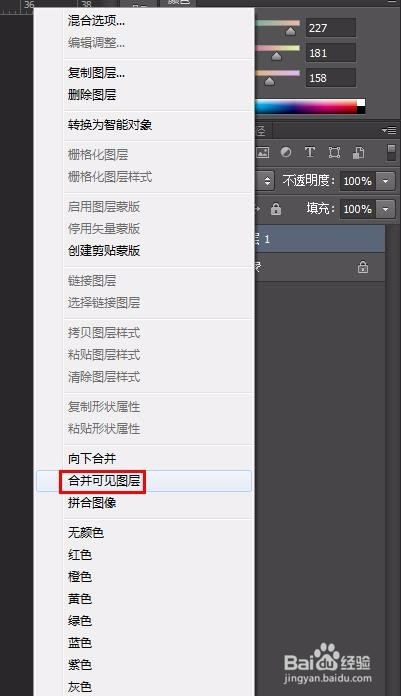 ps怎么让两个图片叠加