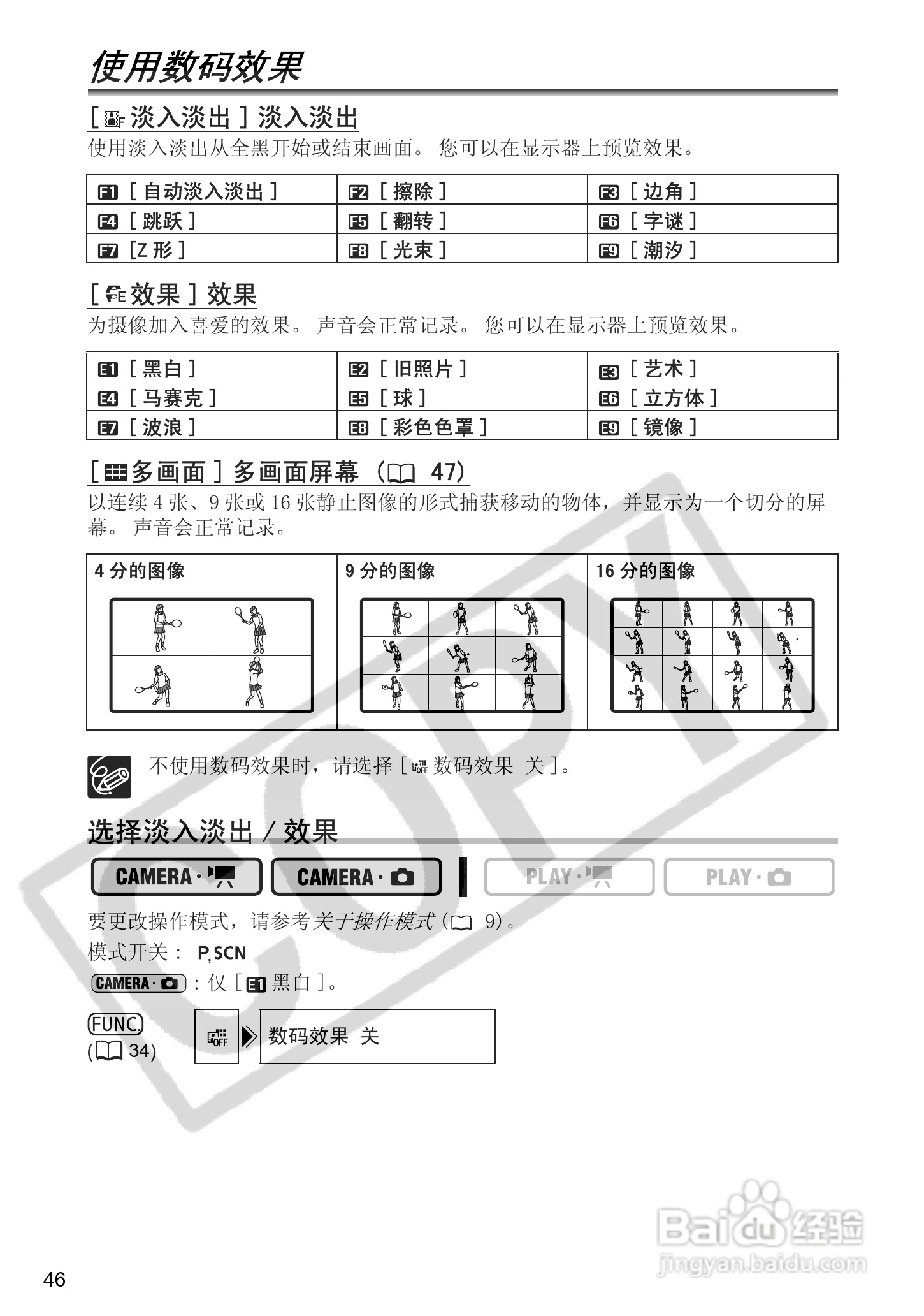 佳能DC100数码摄像机使用说明书:[5]