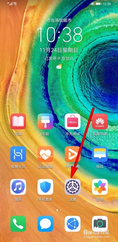 华为手机mate30pro怎么设置健康使用手机功能