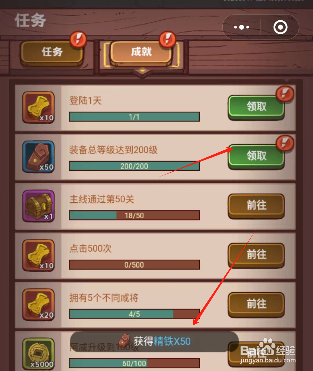 咸鱼之王在哪里领取任务奖励