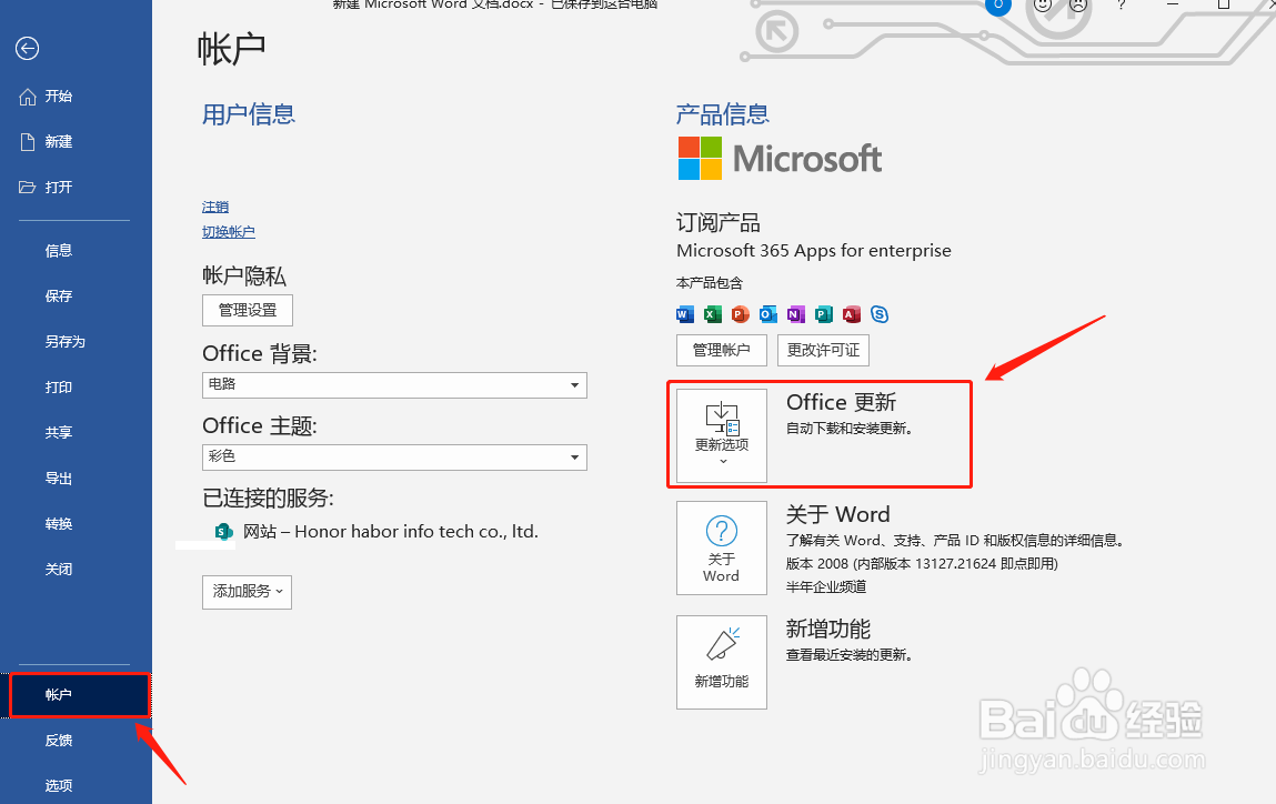 激活Office时出现让我们再试一次怎么办