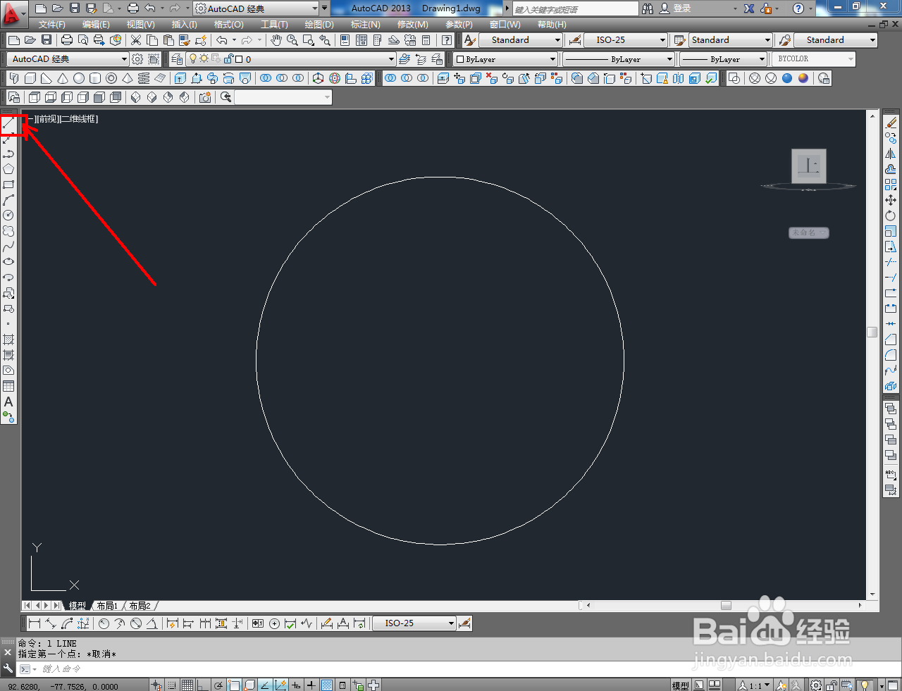 CAD三维建模——球盒身制作教程