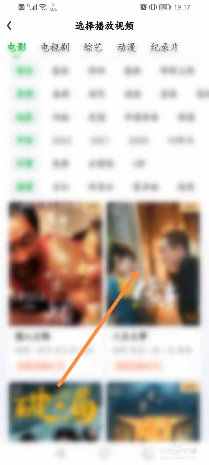 爱奇艺怎么添加一起看电影的视频