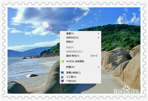win7系统设置自定义窗口颜色
