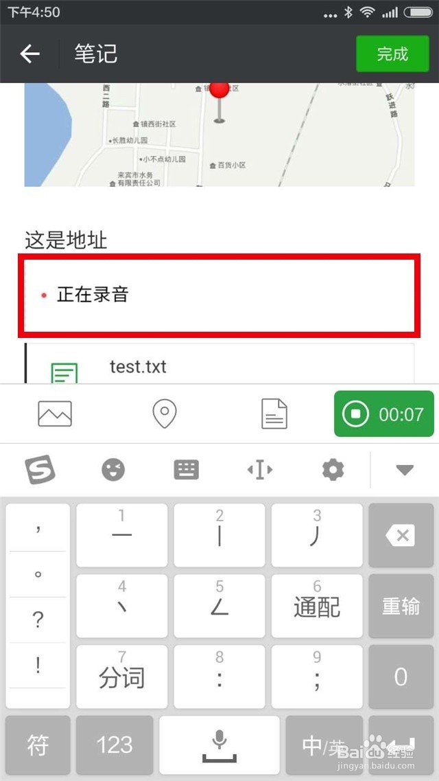 微信记笔记功能，你知道怎么操作吗？