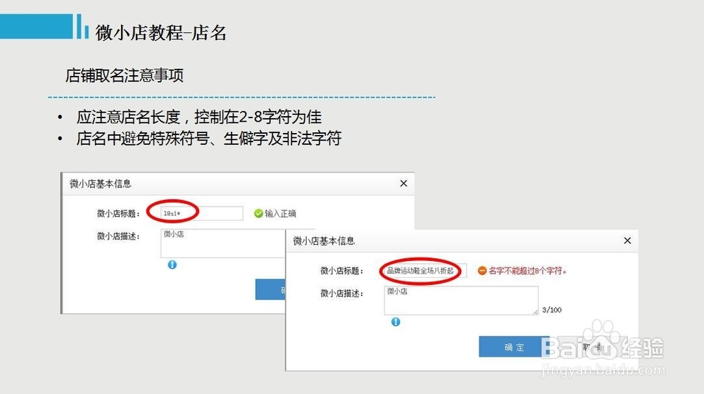 微小店店铺取名技巧----与店铺主题相关