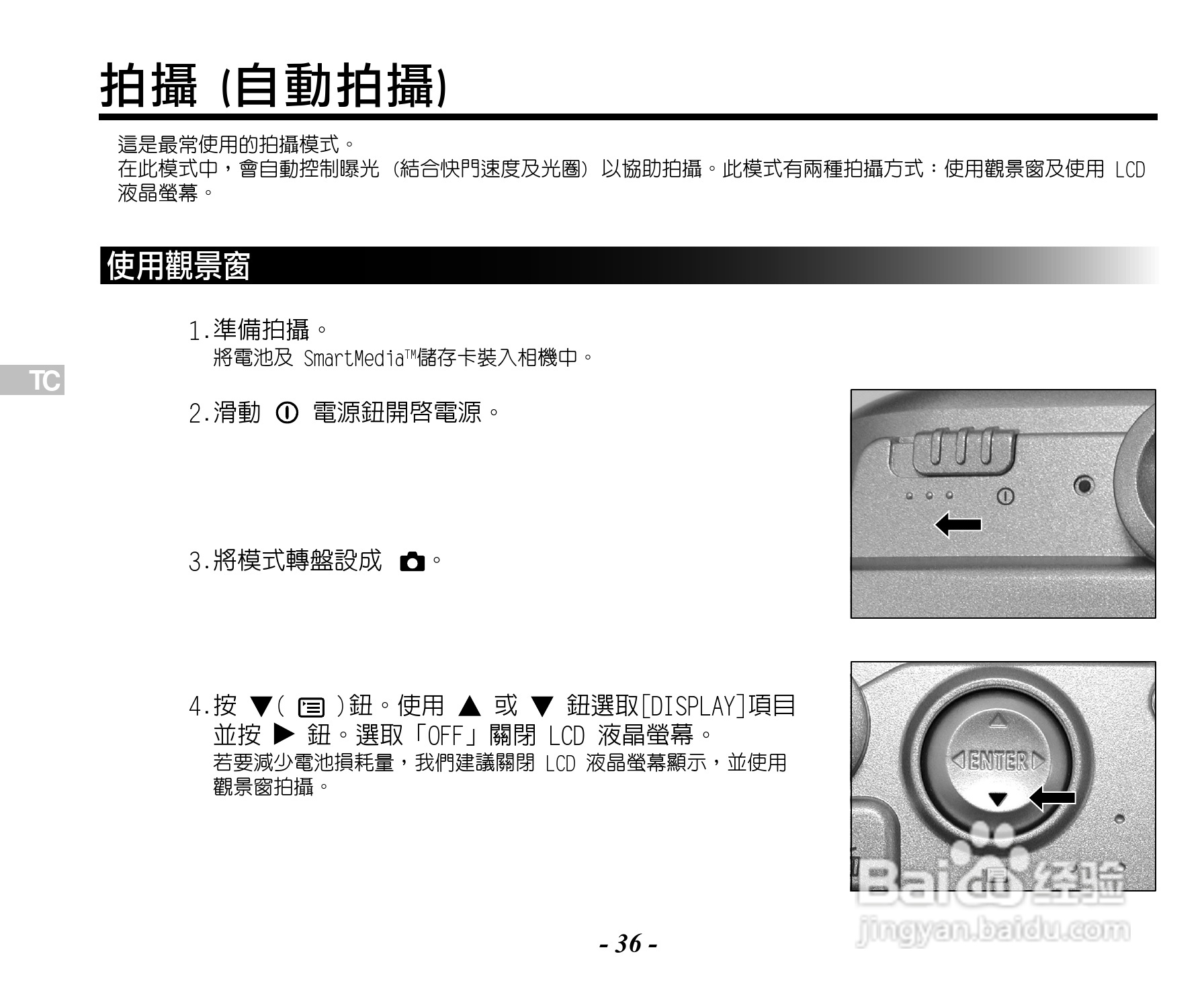 Caplio RR120数码相机用户手册:[4]