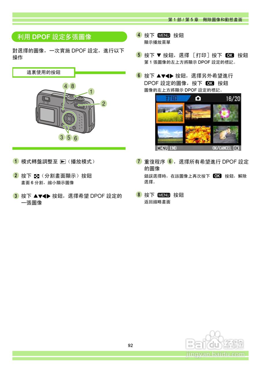 RICOH Caplio RR30数码相机使用说明书:[10]