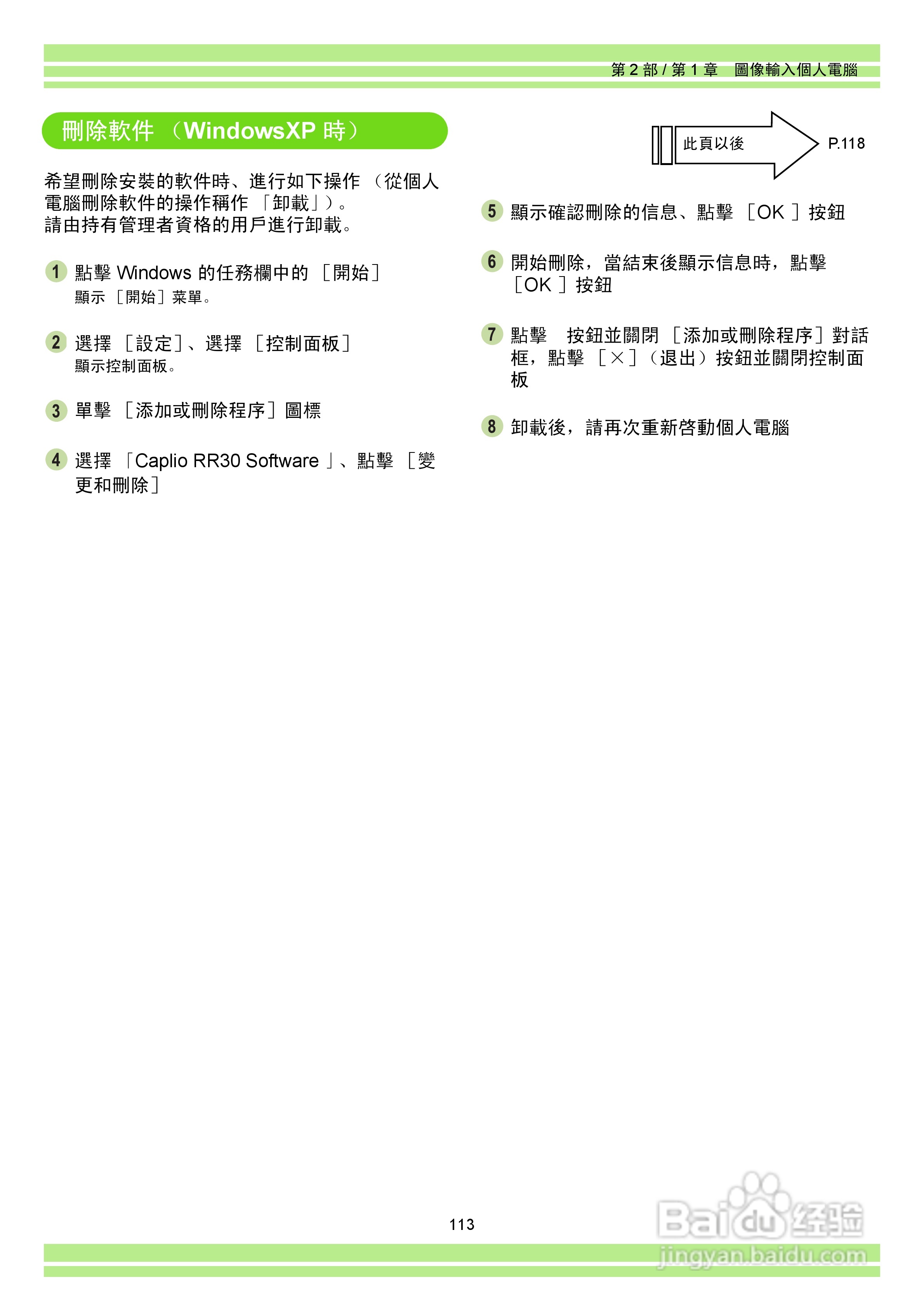 RICOH Caplio RR30数码相机使用说明书:[12]