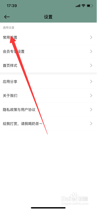 小习惯怎么关闭显示一句话激励
