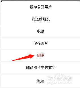 如何删除朋友圈内容？