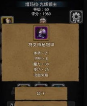 地下城堡秘银怎么解锁