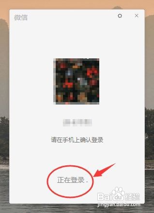 微信电脑版怎么登陆?