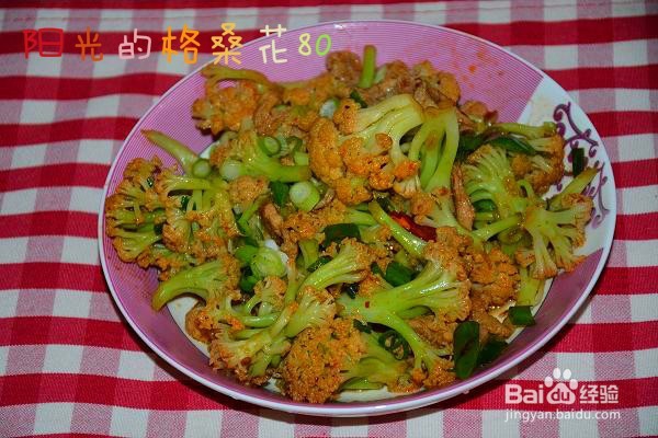 <b>下饭菜——干锅菜花的做法</b>