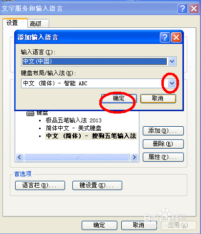 EXCEL 打不出汉字怎么办